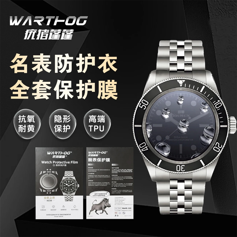 Película protectora para reloj - Luxury Watch Investment reseña y precio