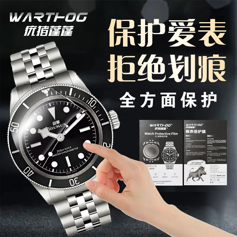 Película protectora para reloj - Luxury Watch Investment reseña y precio